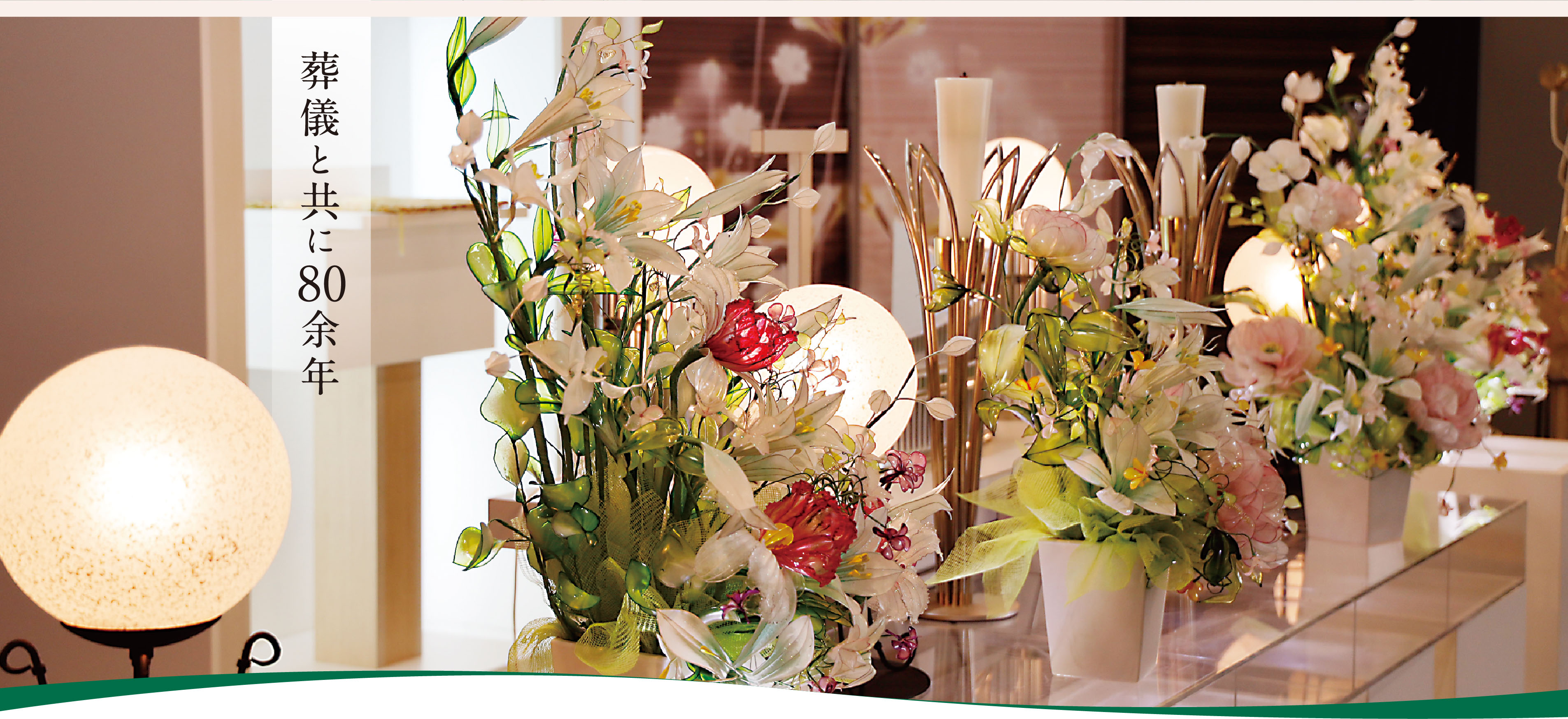 メモリアルホールかさい メイン